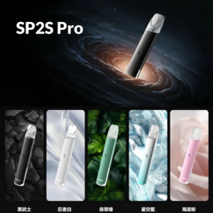 SP2S Pro 發光款主機 | 限量限定版 | 酷炫全彩呼吸燈、SP2 專屬規格現貨