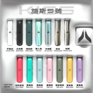KIS5 鎧斯一代通用主機 | 甜酷愛心設計 | 兩段式火力調節、高顏值潮流現貨