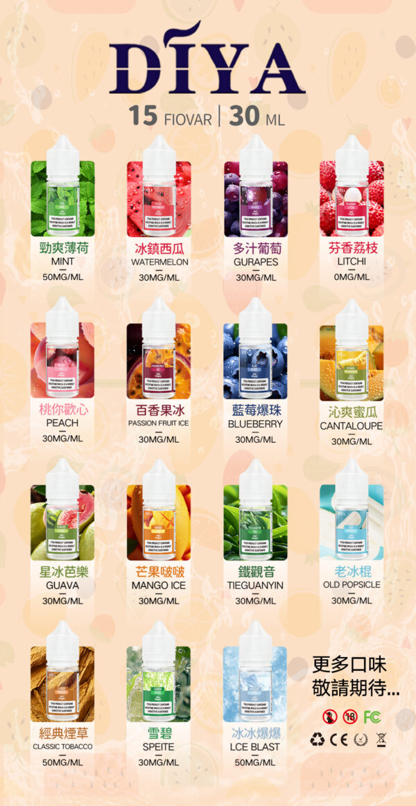 DIYA 叮啞瓶裝煙油 30ml | 2026 新品上市強烈推薦 | 經典還原、順滑擊喉感