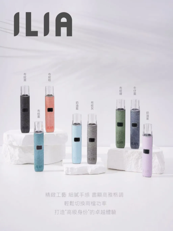ILIA 哩啞皮革主機 | 一代通用絕美質感 | 防指紋手感