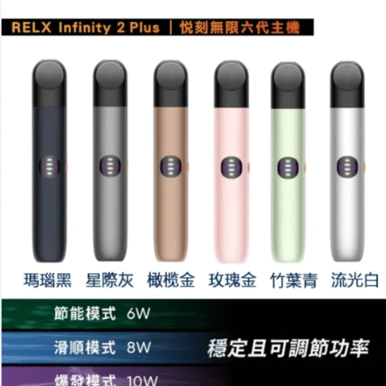桃園市電子煙現貨供應：RELX、SP2S 桃園快速配送