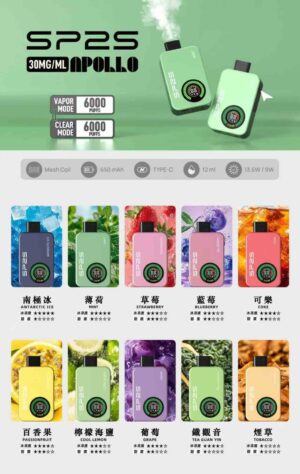 SP2 12000口拋棄式 | 獨家有煙/無煙雙模式切換 | 現貨新品上市