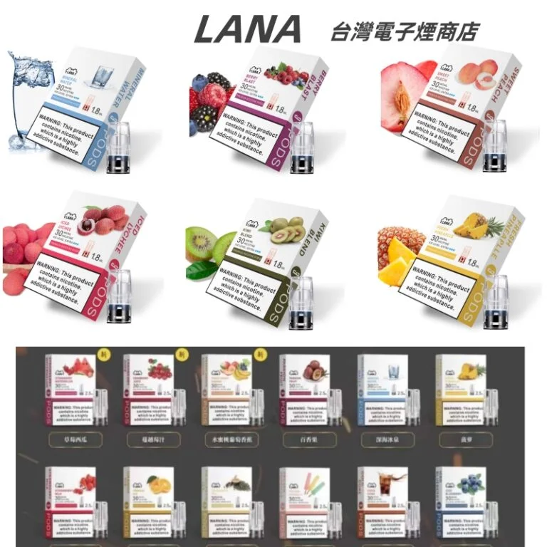 涼度與口味比較