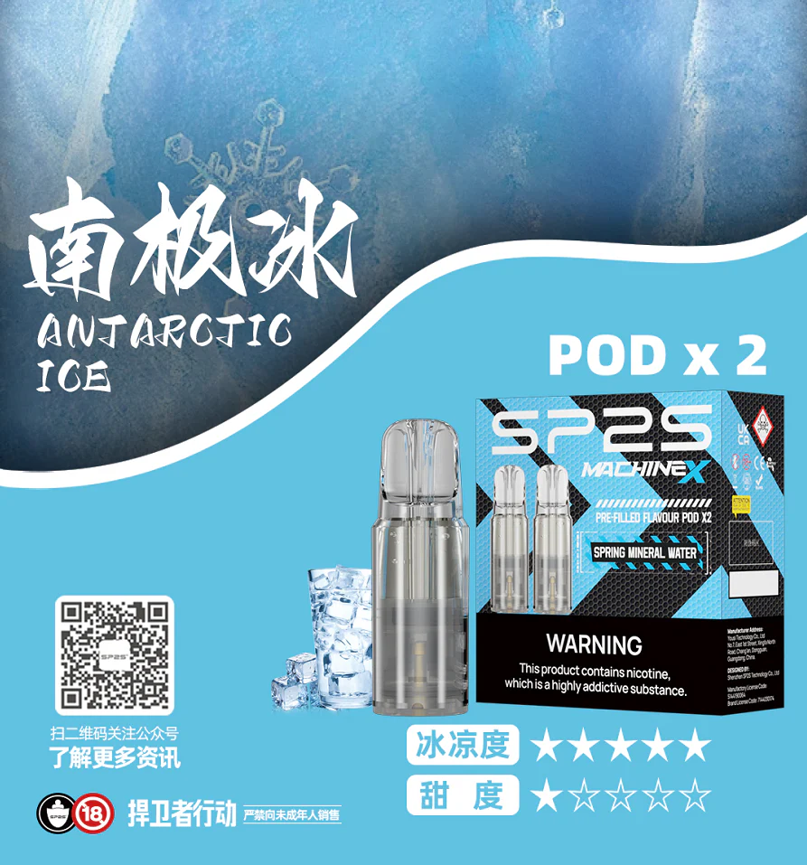 夏季推薦SP2S涼感煙彈