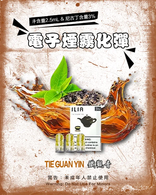 口味概述